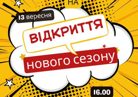 Дон Боско Одеса