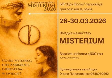 Дон Боско Одеса